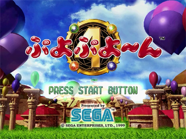 Puyo Puyo 4 - Screenshot - Game Title Image