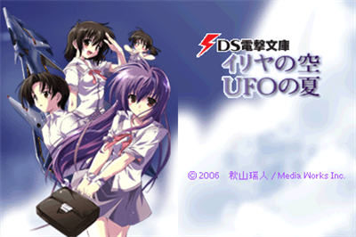 DS Dengeki Bunko: Iriya no Sora, UFO no Natsu - Screenshot - Game Title Image