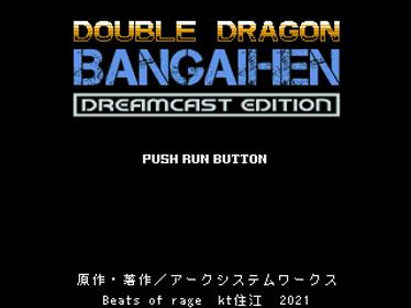 Double Dragon Bangaihen (DreamCast Edition) - Screenshot - Game Title Image