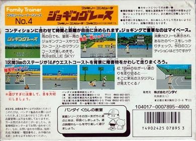 Family Trainer 4: Jogging Race - Box - Back Image
