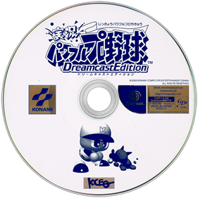 Jikkyo Powerful Pro Yakyu: Dreamcast Edition - Disc Image