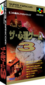 The Shinri Game 3 - Box - 3D Image