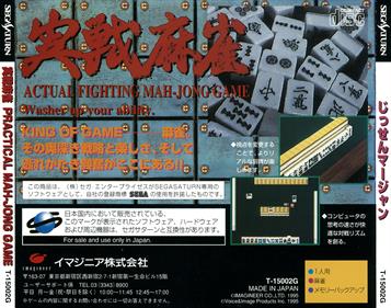 Jissen Mahjong - Box - Back Image