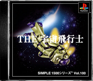 Simple 1500 Series Vol.100: The Uchuu Hikoushi - Box - Front - Reconstructed Image
