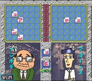 Logos Panic Goaisatsu BS Ban - Screenshot - Gameplay Image