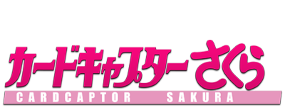 Card Captor Sakura: Sakura Card de Mini Game - Clear Logo Image
