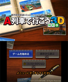 A-Ressha de Ikou 3D NEO - Screenshot - Game Title Image
