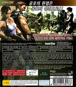 Resident Evil 5 - Box - Back Image