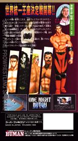 Super Fire Pro Wrestling Special - Box - Back Image