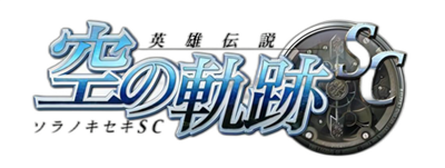 The Legend of Heroes: Trails in the Sky FC - Clear Logo Image