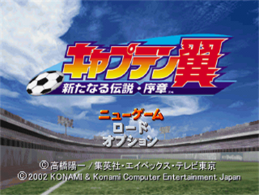 Captain Tsubasa: Aratanaru Densetsu Joshou - Screenshot - Game Title Image