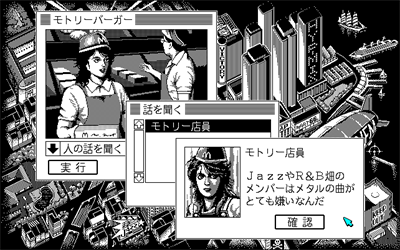 Band-kun - Screenshot - Gameplay Image