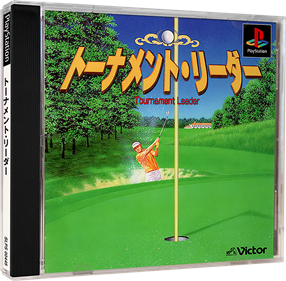 Virtual Golf - Box - 3D Image