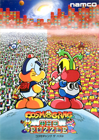 Cosmo Gang: The Puzzle - Advertisement Flyer - Front Image