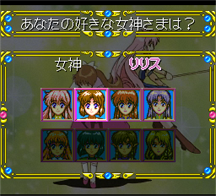 Megami Tengoku II - Screenshot - Game Select Image