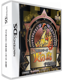 DS de Yomu Series: Tezuka Osamu: Hi no Tori: Daiikkan - Box - 3D Image