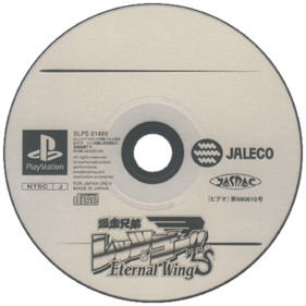 Bakusou Kyoudai Let's & Go!!: Eternal Wings - Disc Image