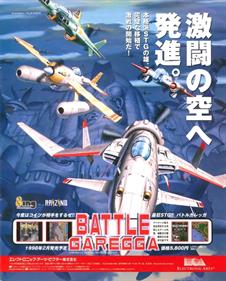 Battle Garegga - Advertisement Flyer - Front Image