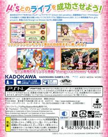 Love Live! School Idol Paradise Vol.1 Printemps - Box - Back Image