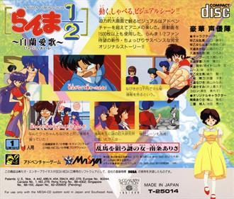 Ranma Nibun no Ichi 1-2: Byakuran Aika - Box - Back Image