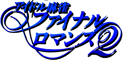 Taisen Idol Mahjong Final Romance 2 - Clear Logo Image