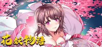 Flower Girl - Banner Image