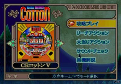Magical Pachinko Cotton: Pachinko Juuki Simulation - Screenshot - Game Select Image