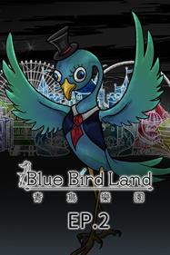 青鳥樂園 Blue Bird Land EP.2 下篇