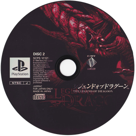 The Legend of Dragoon - Disc Image