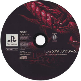 thumbnail image 2 of The Legend Of Dragoon Soundtrack – Japan Import CD – Rare & New 2 of 6