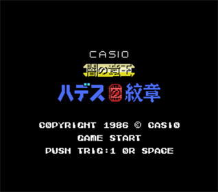 Yami no Ryu ou Hades no Monshou - Screenshot - Game Title Image