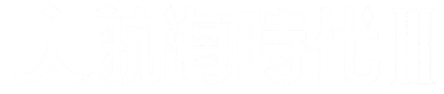 Daikoukai Jidai II - Clear Logo Image
