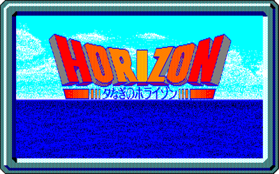Yuunagi no Horizon - Screenshot - Game Title Image