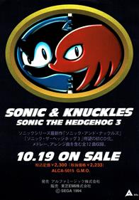 Sonic & Knuckles - Advertisement Flyer - Front Image