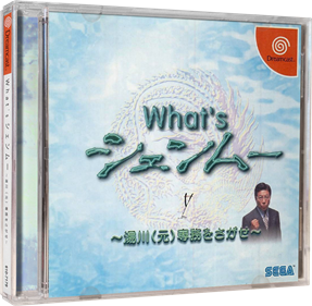 What's Shenmue? - Box - 3D