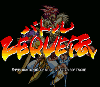 Battle Zeque Den - Screenshot - Game Title Image