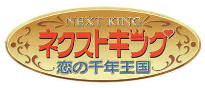 Next King: Koi no Sennen Oukoku - Clear Logo Image