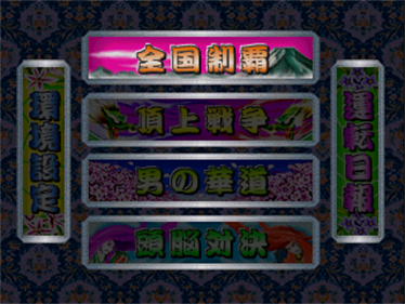 Bakusou Dekotora Densetsu: Otoko Ippiki Yume Kaidou - Screenshot - Game Select Image