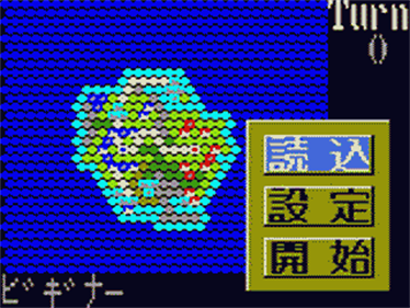 Taisen-gata Daisenryaku G - Screenshot - Gameplay Image