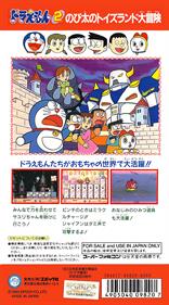 Doraemon 2: Nobita no Toys Land Daibouken - Box - Back Image