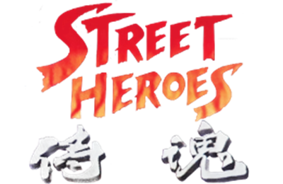 Street Heroes - Clear Logo Image