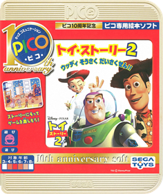 Toy Story 2 Woody Sousaku Daisakusen!! - Box - Front Image