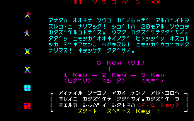 Soko-Ban - Screenshot - Game Title Image