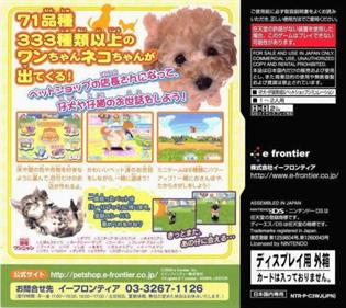 Machi no Pet-Ya-San DS 2: Wannyan 333-Hiki Daishuugou! - Box - Back Image