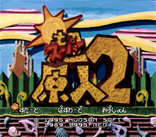 Super Genjin 2 - Screenshot - Game Title Image