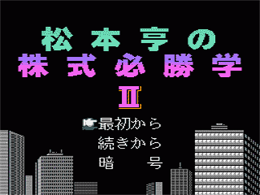 Matsumoto Tooru no Kabushiki Hisshou Gaku: Part II - Screenshot - Game Title Image