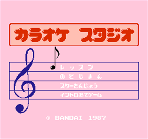 Karaoke Studio Senyou Cassette Vol. 2 - Screenshot - Game Title Image