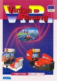 Virtua Racing - Advertisement Flyer - Front Image