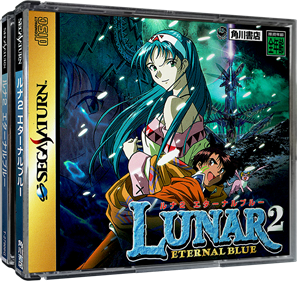 Lunar 2: Eternal Blue - Box - 3D Image