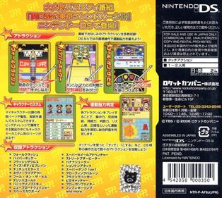 Tokyo Friend Park II: DS de Kitaeru Undou Nouryoku - Box - Back Image